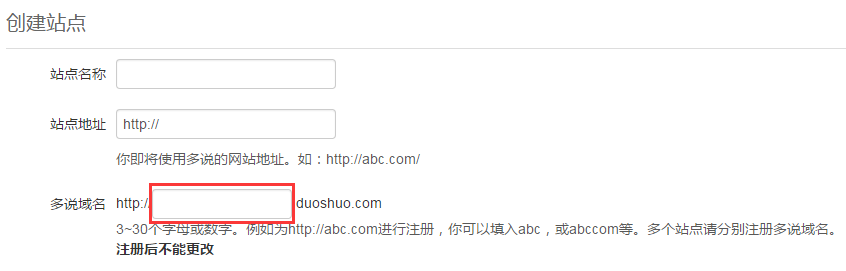 duoshuo_shortname